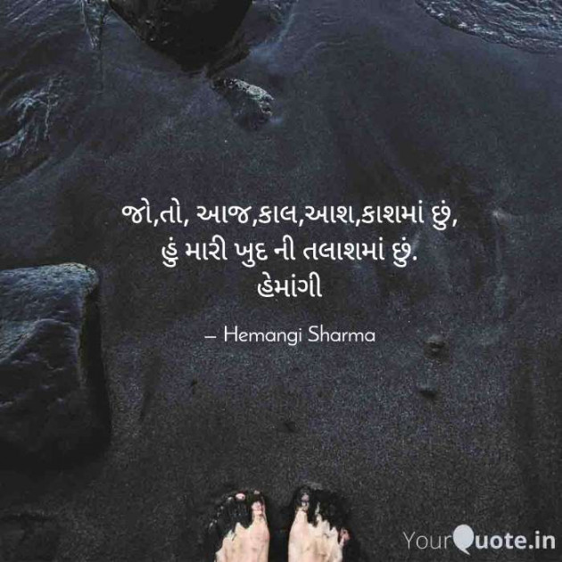 English Motivational by Hemangi Sharma : 111623689