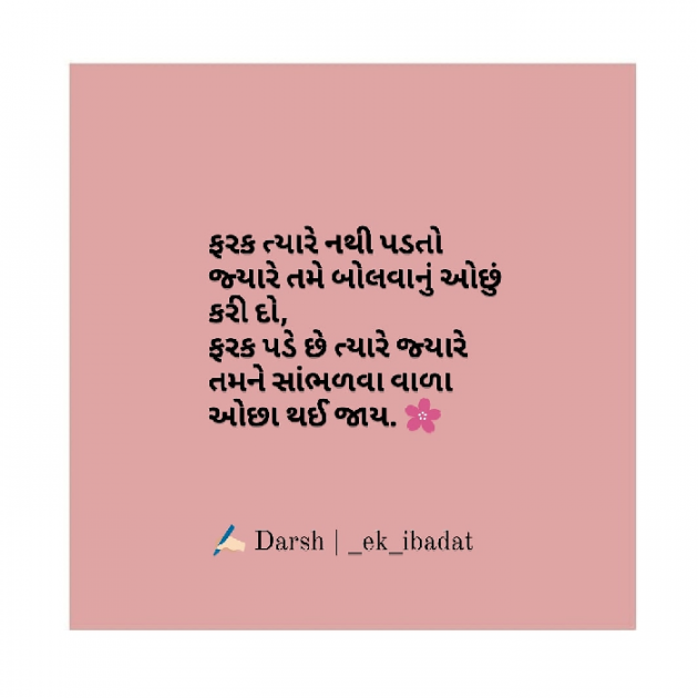 English Shayri by Baarish : 111623716