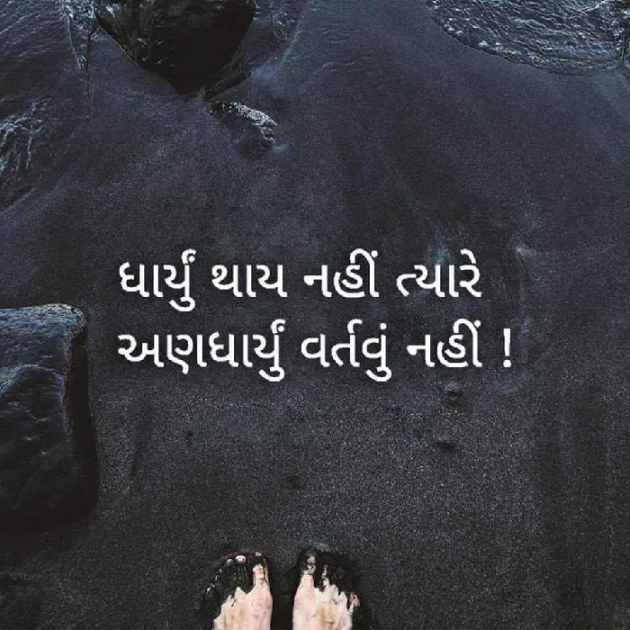 Gujarati Blog by Chetan Tanna : 111623717