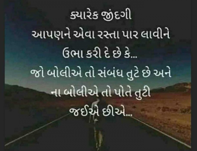 Gujarati Blog by Chetan Tanna : 111623718