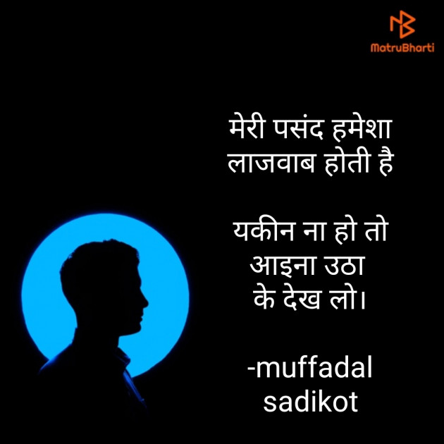 Hindi Good Night by SADIKOT MUFADDAL 《Mötäbhäï 》 : 111623732