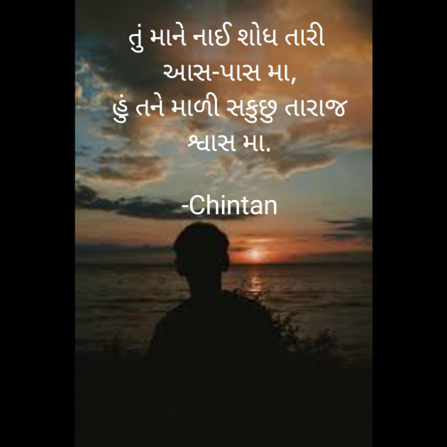 Gujarati Quotes by Chintan : 111623779