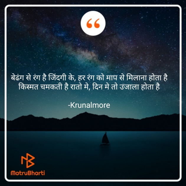 Hindi Motivational by Krunalmore : 111623827