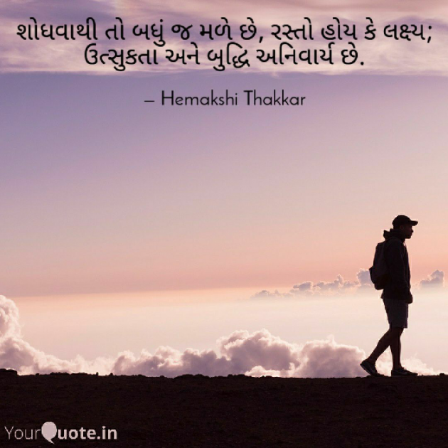 English Motivational by Hemakshi Thakkar : 111623829