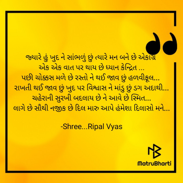 Gujarati Quotes by Shree...Ripal Vyas : 111624187