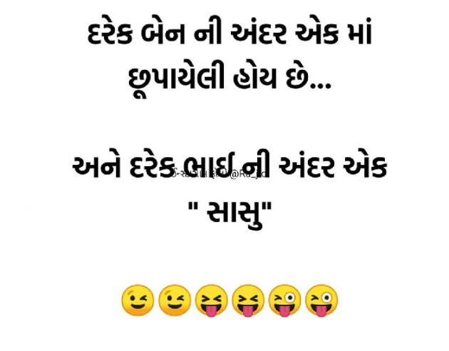 Gujarati Jokes by बिट्टू श्री दार्शनिक : 111624223