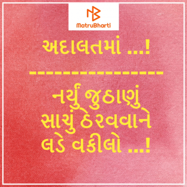 Gujarati Hiku by Kalidas Patel : 111624230