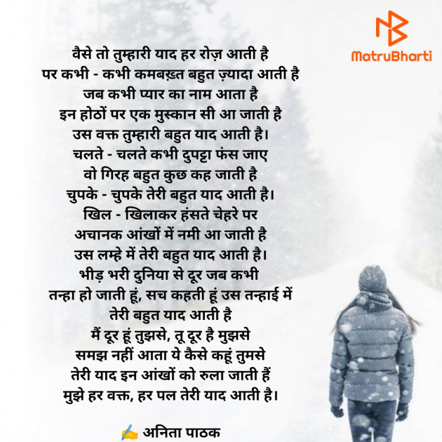 Hindi Poem by अनुभूति अनिता पाठक : 111624231