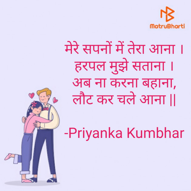 Marathi Shayri by Priyanka Kumbhar-Wagh : 111624246