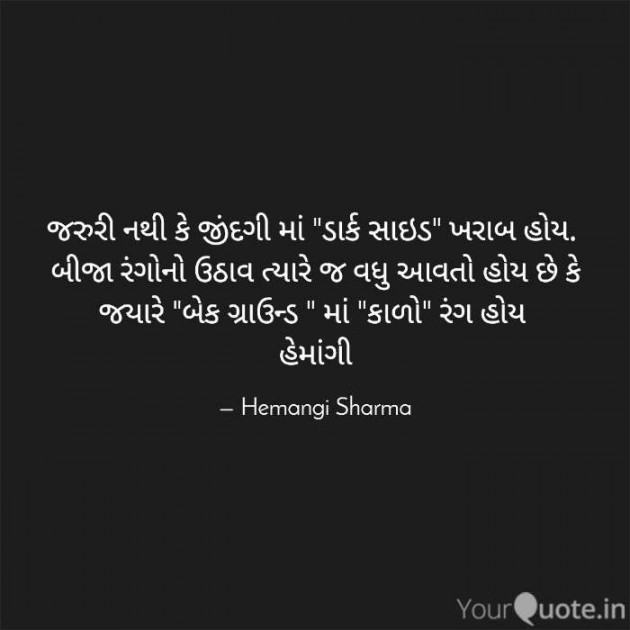 English Motivational by Hemangi Sharma : 111624292