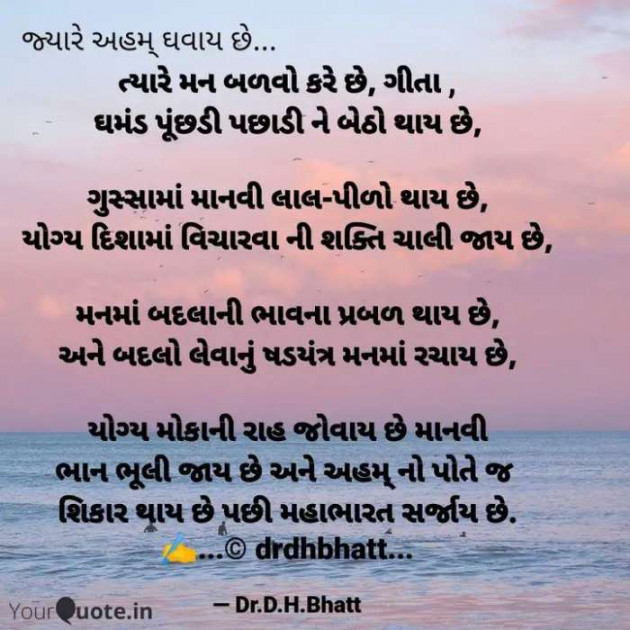 Gujarati Blog by Dr. Damyanti H. Bhatt : 111624330