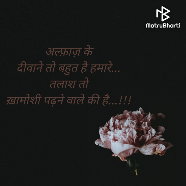 Hindi Shayri by Ninzaa : 111624392