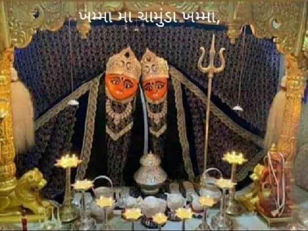 Gujarati Religious by Jagdish Manilal Rajpara : 111624393