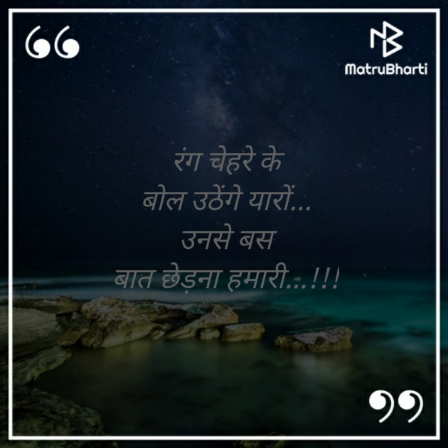 Hindi Shayri by Ninzaa : 111624396