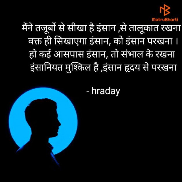 Hindi Poem by Jadeja Ravubha P : 111624474