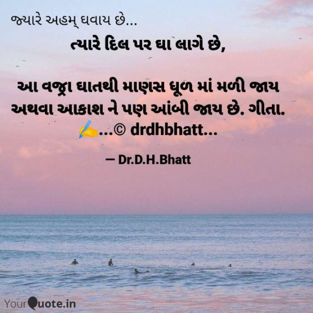 Gujarati Blog by Dr. Damyanti H. Bhatt : 111624494
