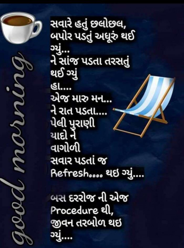 Hindi Good Morning by Heema Joshi : 111624551