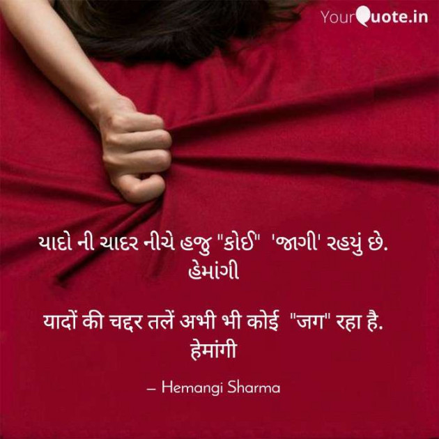 English Shayri by Hemangi Sharma : 111624581