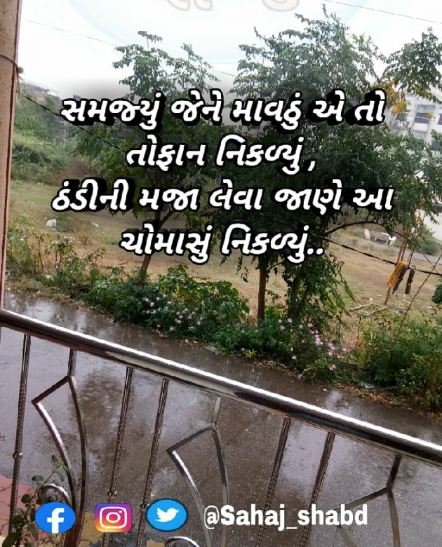 Gujarati Thought by Jaimini : 111624639