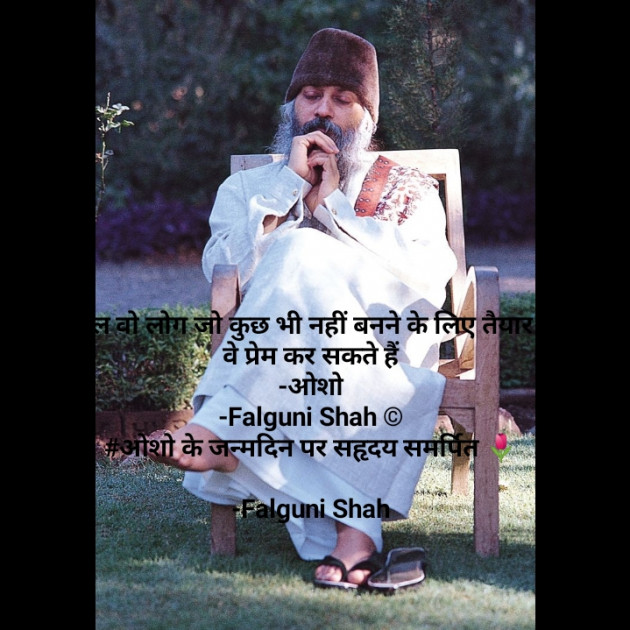 Hindi Motivational by Falguni Shah : 111624725