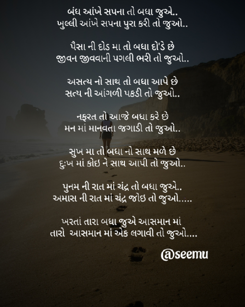 Post by Seema Parmar “અવધિ" on 11-Dec-2020 11:56am