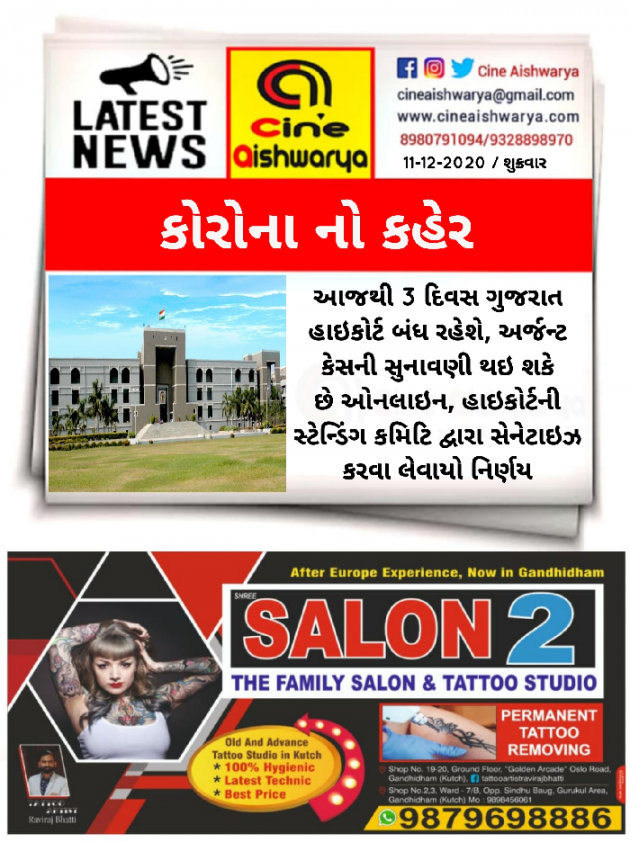 Gujarati News by Ajay Khatri : 111624728