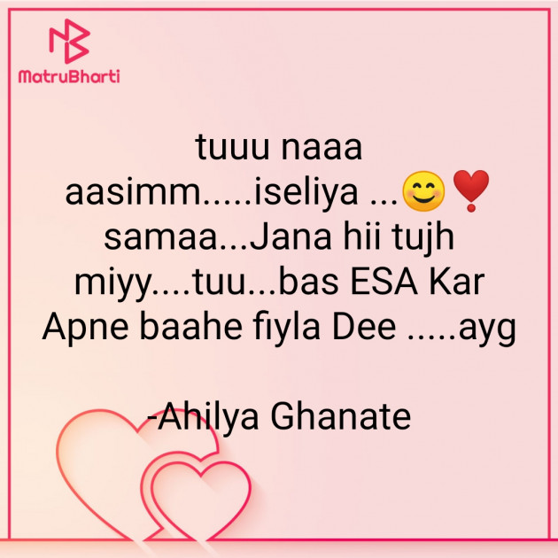 Hindi Romance by Ahilya Ghanate : 111624732