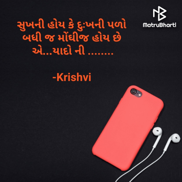 Gujarati Quotes by Krishvi : 111624794