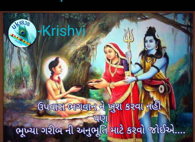 Gujarati Quotes by Krishvi : 111624798