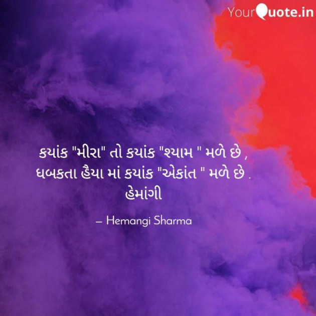 English Shayri by Hemangi Sharma : 111624859