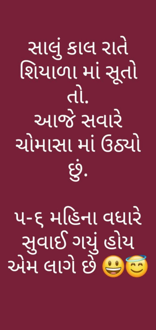 Gujarati Funny by Bhumika Vyas : 111624873