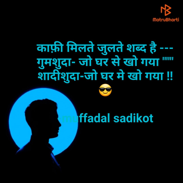 Hindi Good Evening by SADIKOT MUFADDAL 《Mötäbhäï 》 : 111624881