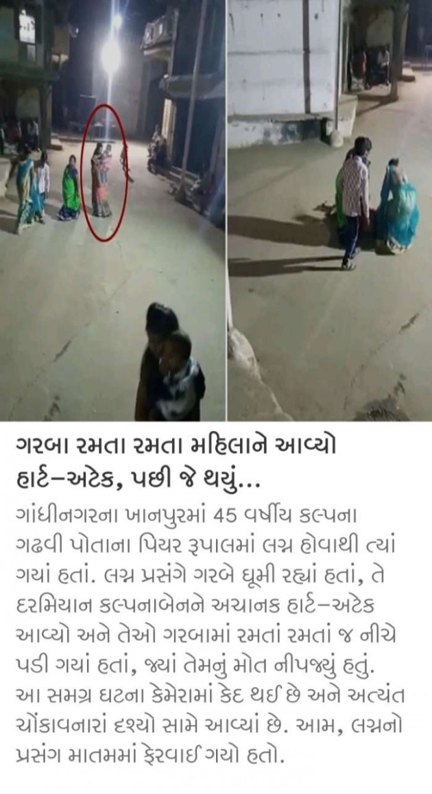 Gujarati News by Harshad Patel : 111624906