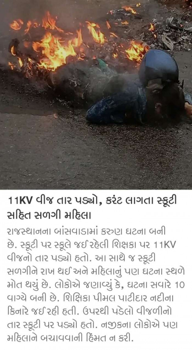 Gujarati News by Harshad Patel : 111624907