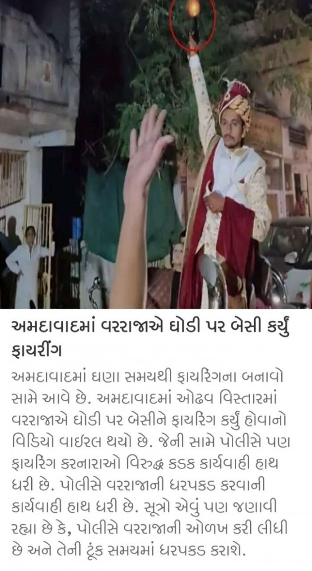 Gujarati News by Harshad Patel : 111624908