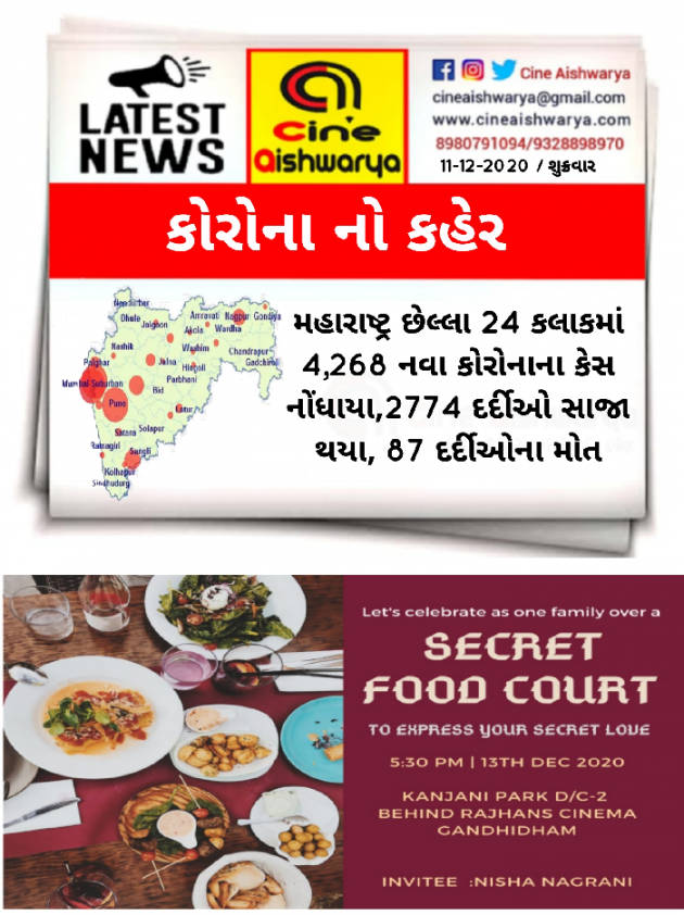 Gujarati News by Ajay Khatri : 111625004