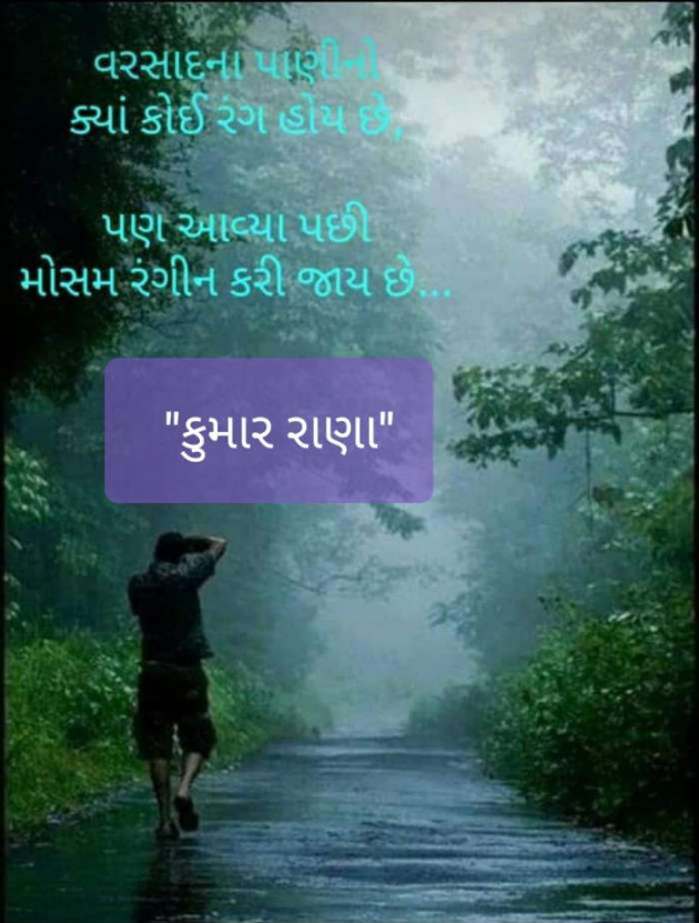 English Shayri by KUMARPALSINH RANA : 111625014