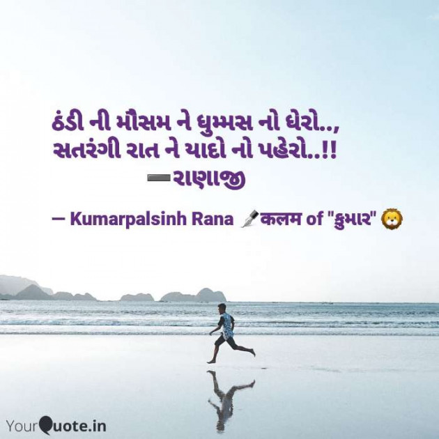 English Shayri by KUMARPALSINH RANA : 111625016