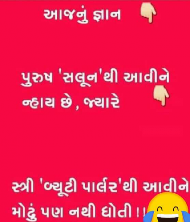 Gujarati Good Night by Kalpesh Patel : 111625017