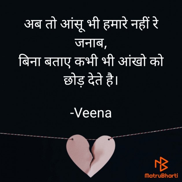 Hindi Good Night by Veena : 111625095