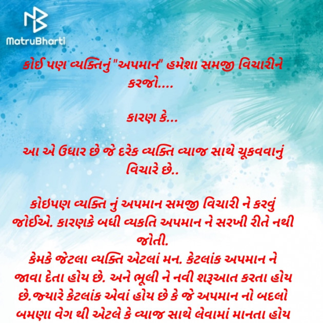 Gujarati Quotes by Rajeshwari Deladia : 111625133