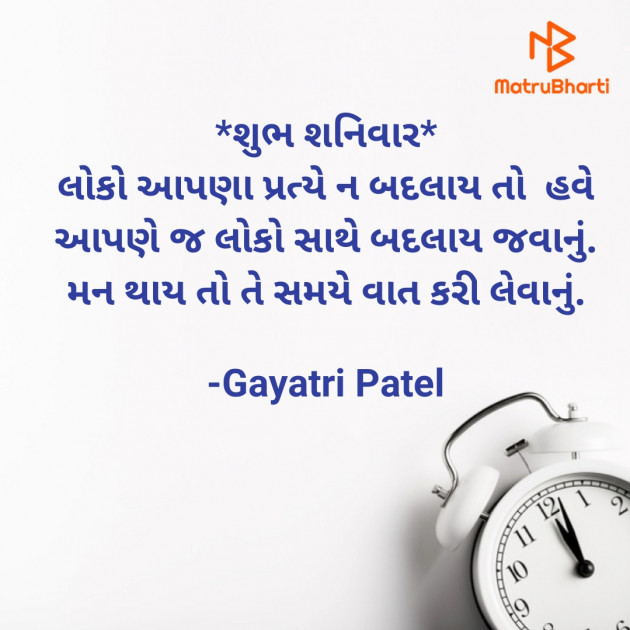 Gujarati Quotes by Gayatri Patel : 111625155