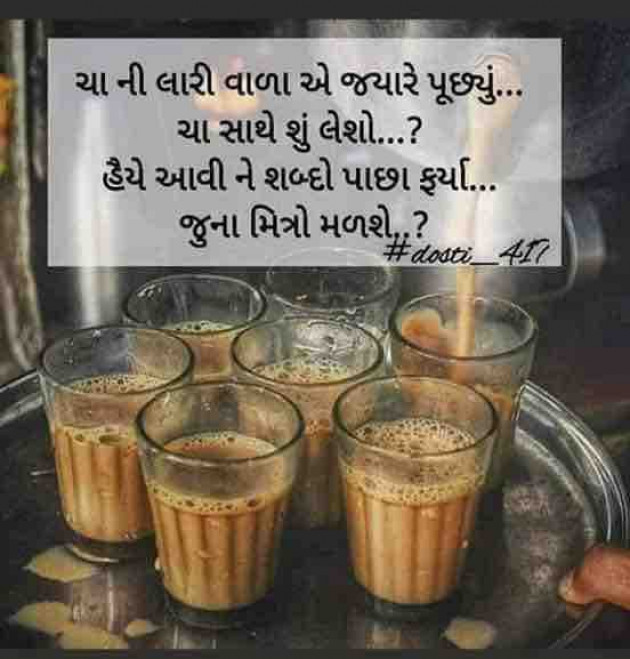 Gujarati Quotes by M shah : 111625190