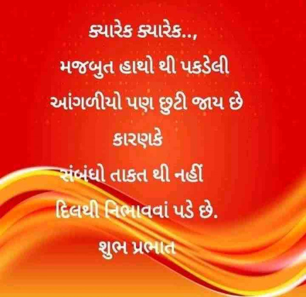 Gujarati Quotes by M shah : 111625191