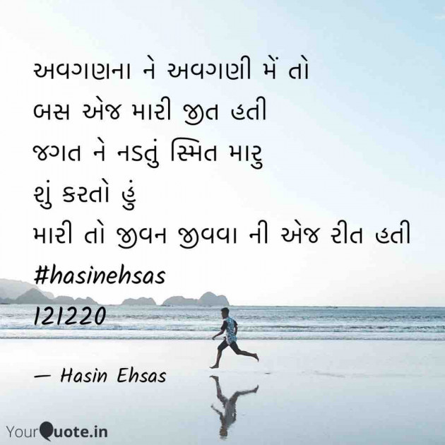 Hindi Quotes by Hasin Ehsas : 111625248