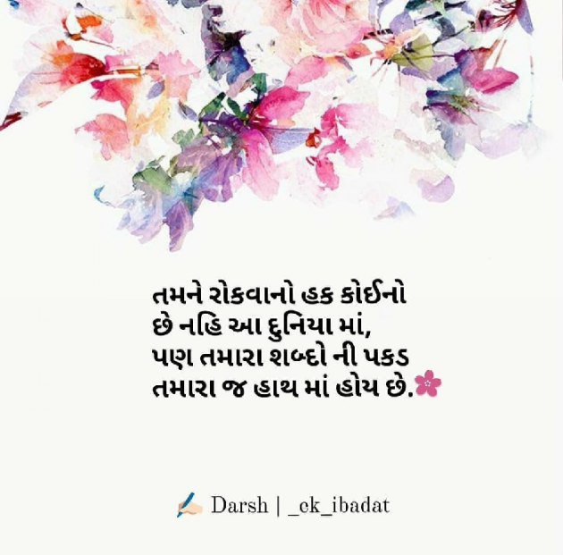 English Shayri by Baarish : 111625251