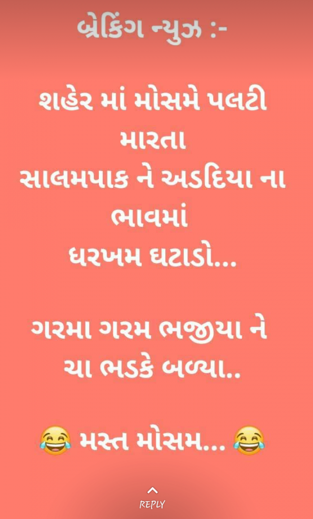 Gujarati Funny by Manish Patel : 111625326