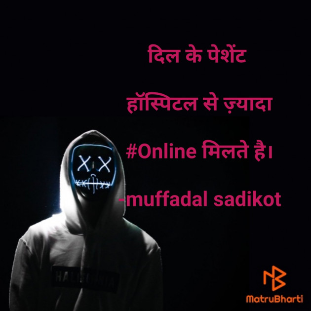 Hindi Motivational by SADIKOT MUFADDAL 《Mötäbhäï 》 : 111625368