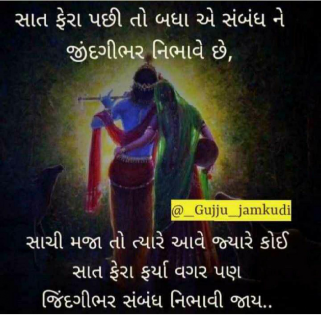 Gujarati Whatsapp-Status by Archna Patell : 111625380