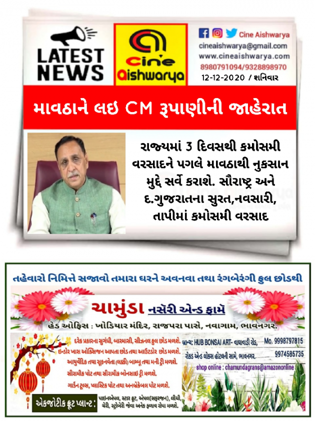 Gujarati News by Ajay Khatri : 111625394